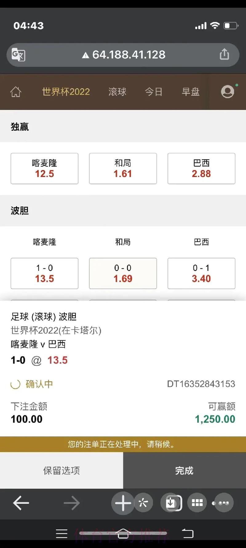 全面解析世界杯滚球下注技巧与策略 全面解析世界杯滚球下注技巧与策略